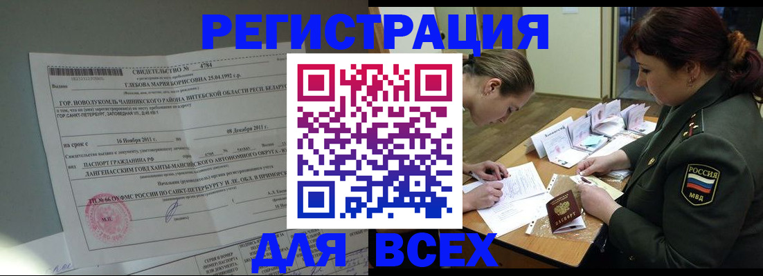 регистрация для дет. сада в Горно-Алтайске