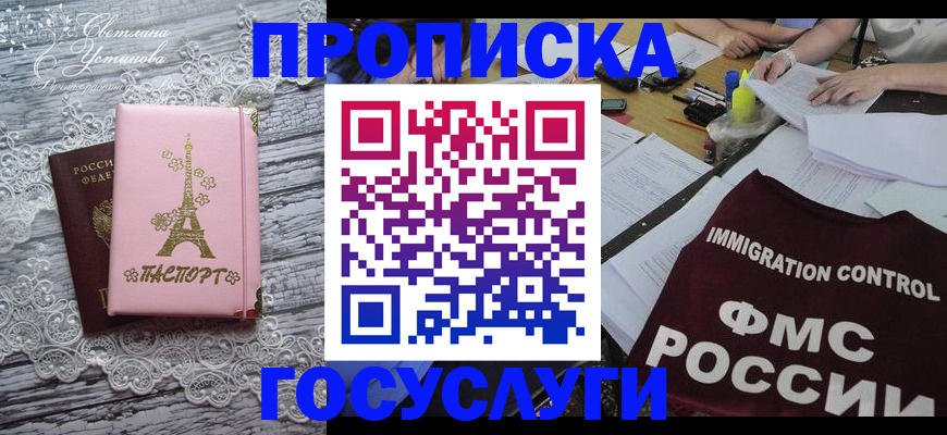 временная регистрация поиск в Горно-Алтайске