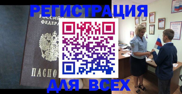 регистрация для дет. сада в Горно-Алтайске