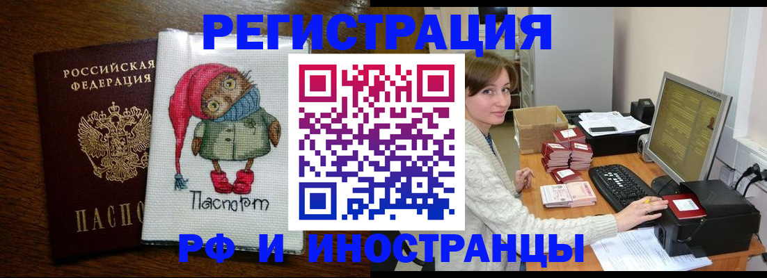 где прописаться в Горно-Алтайске